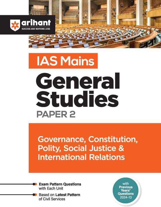 Ramesh Publishing House MAT Entrance Exam Guide - Image 9