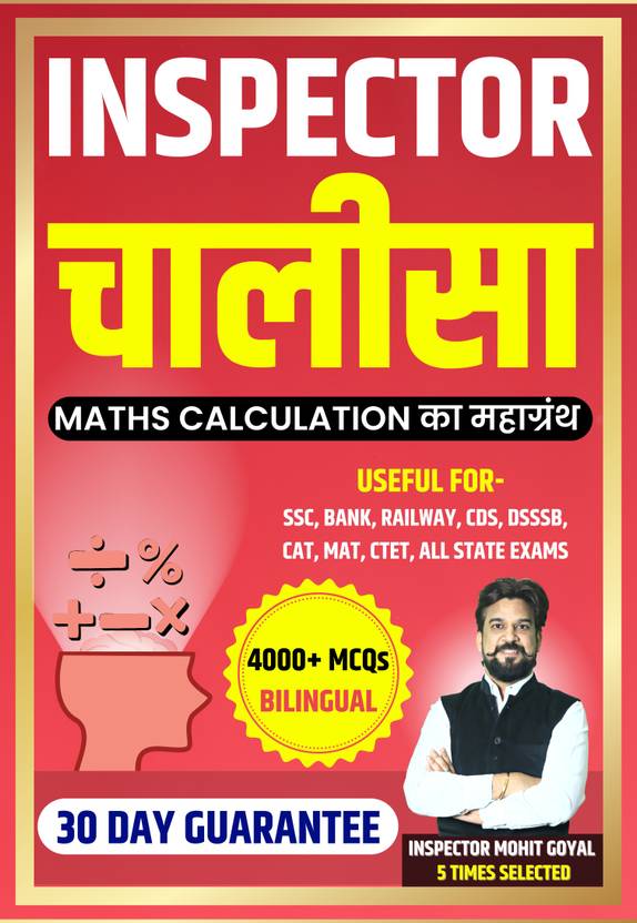 Inspector Chalisa Mathematics Calculation Book inspector chalisa Buy