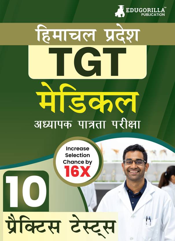 HP TGT : ?????? - 2024 (Hindi Edition) | Himachal Pradesh - Trained Graduate Teacher | 10 Practice Tests (1500 Solved MCQ) with Free Access To Online Tests