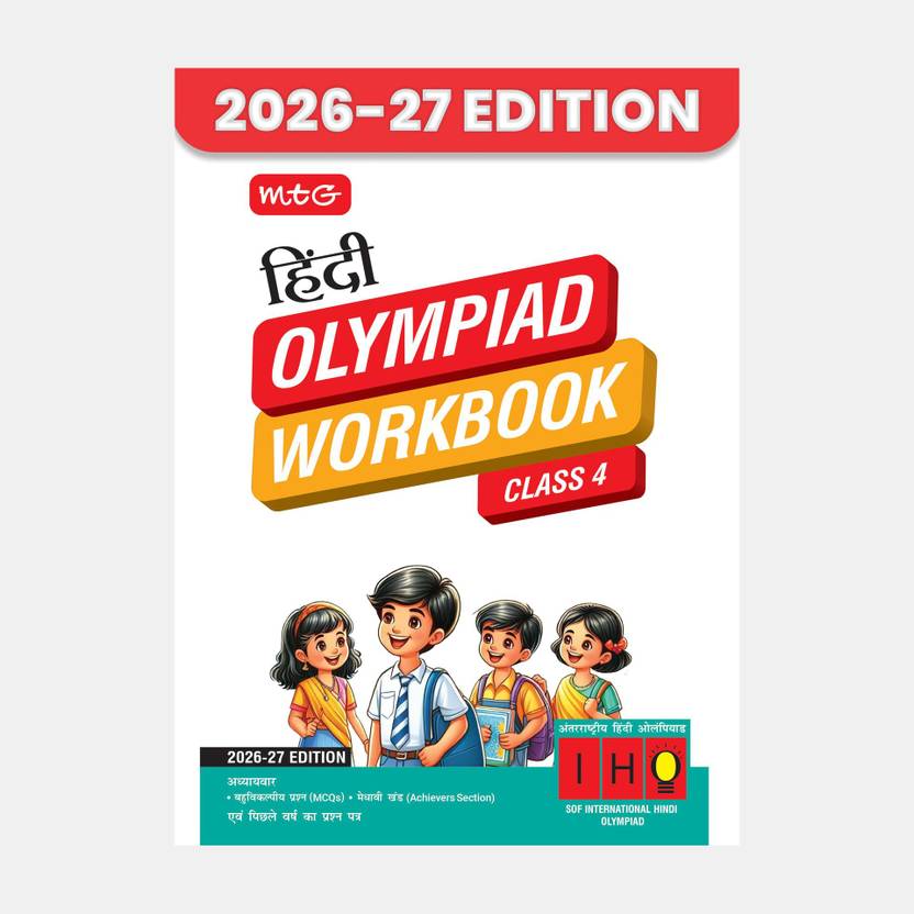 MTG International Hindi Olympiad (IHO) Workbook Class 4 - Chapter-wise MCQs, Quick Recap with Achievers Section - SOF Olympiad Books For 2026-27 Exam