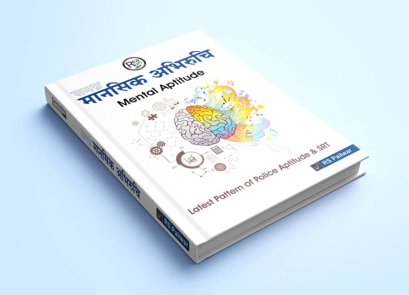 Mental Aptitude For UP Police Constable - 2024
