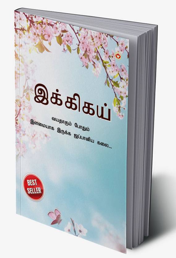 Ikigai The Japanese Art of Living in Tamil Buy Ikigai The Japanese