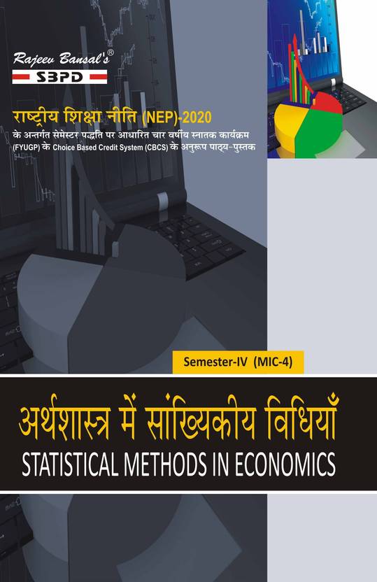 Arthshastra MeIn Sankhyiki Ki Vidhiyan Statistical Methods In Economics 4th Semester MIC-4 Syllabus According To NEP FYUGP