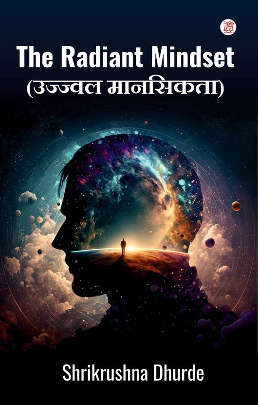 Radiant Mindset (Ujawal Mansikta),the