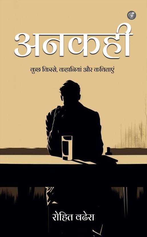 Ankahi: Kuch Kisse, Kahaniyan aur Kavitaen