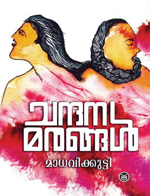 CHANDANAMARANGAL
