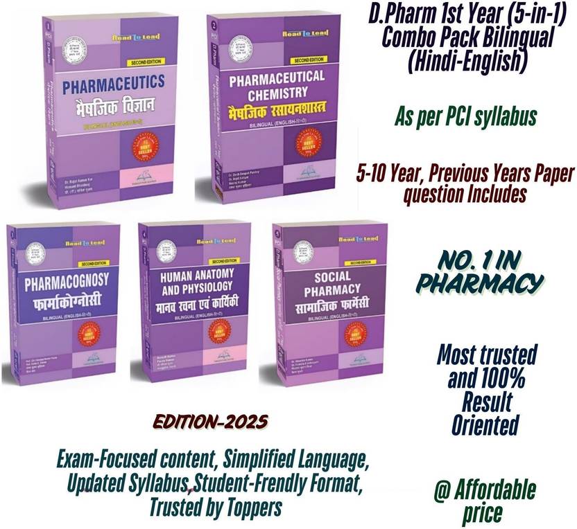 Thakur Publication D Pharma 1st Year Set (5 Books In Bilingual English ...