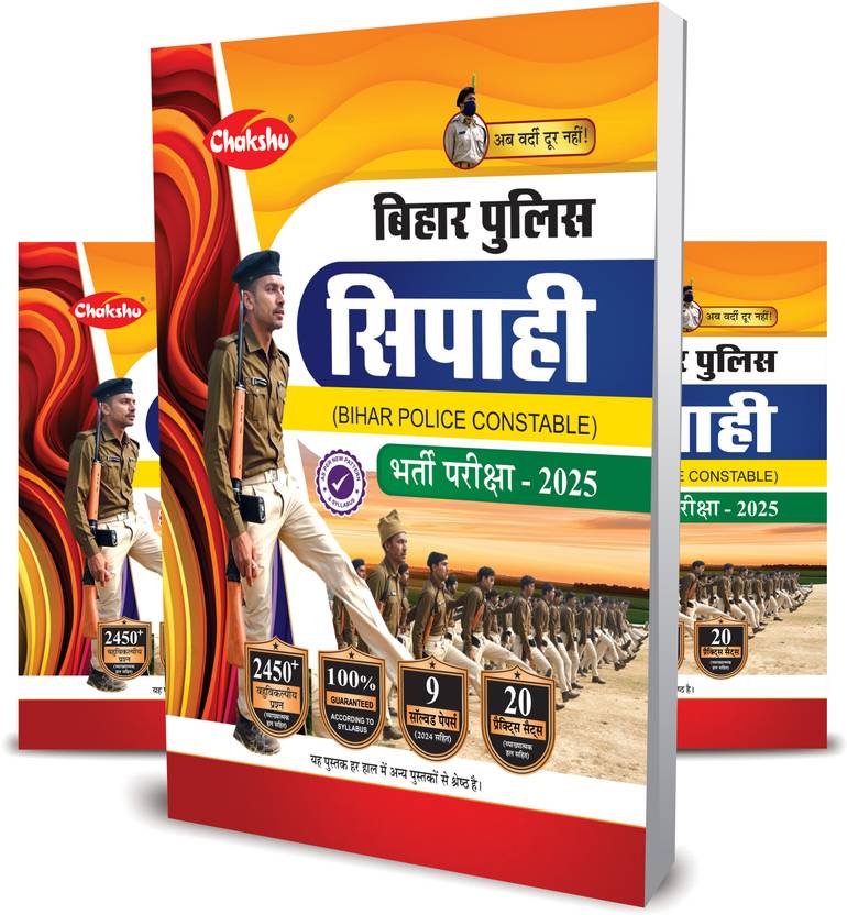 Bihar Police Constable Bharti Pariksha Book For 2025 Exam