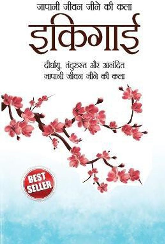 Manjul The One Thing Hindi Book - Image 6