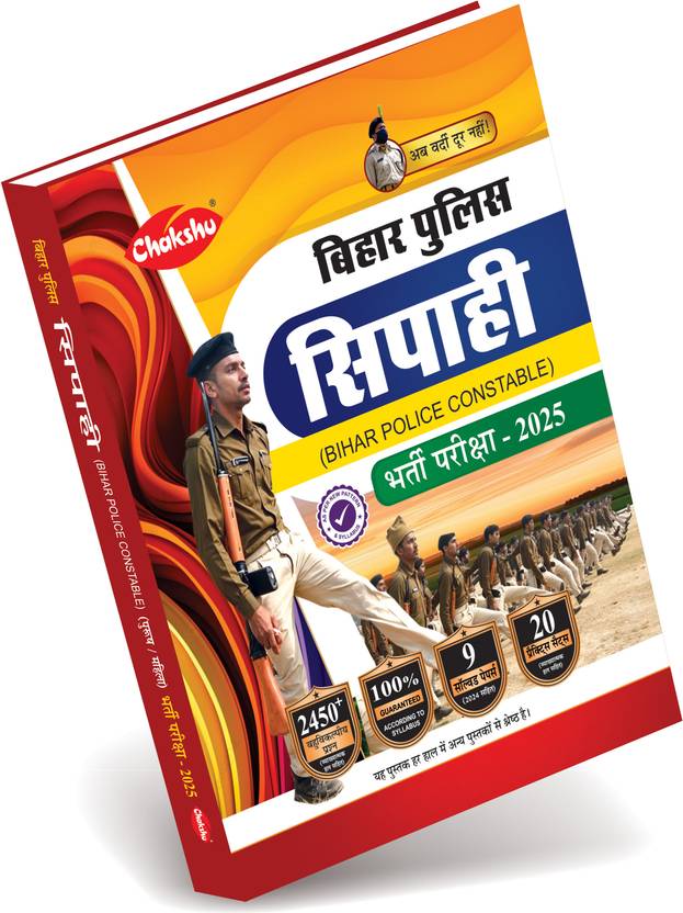 Bihar Police Constable Bharti Pariksha Practise Sets And Solved Papers Book