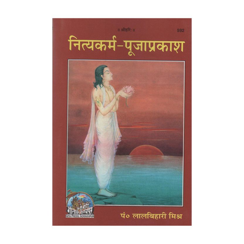 Gita Press Nitya Karm Puja Prakash (Hindi) Hardcover - Image 1