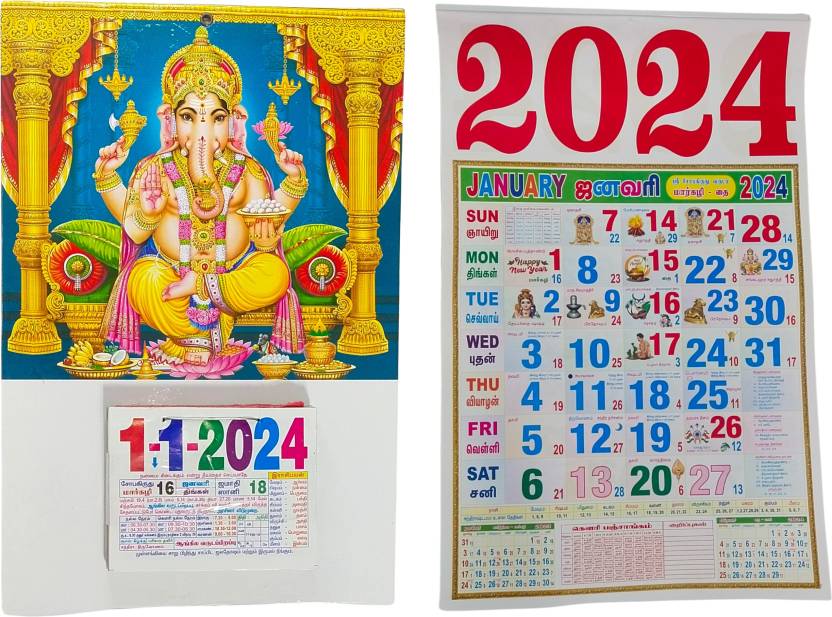 VAHISSH Tamil daily sheet 2024 Calendar Sakthi Vinayagar and Monthly