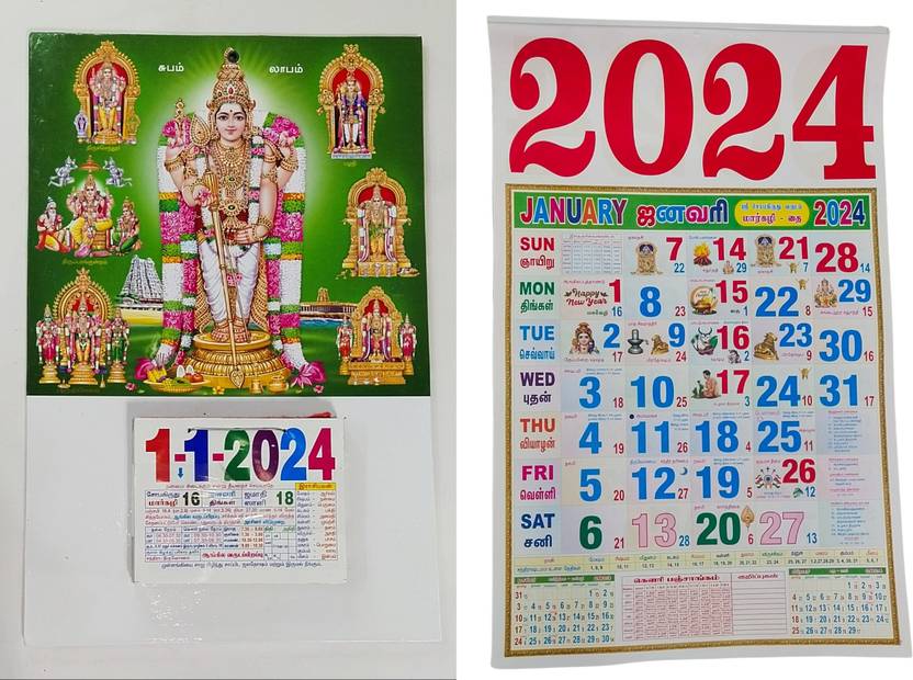 Murugan Monthly Calendar 2025 