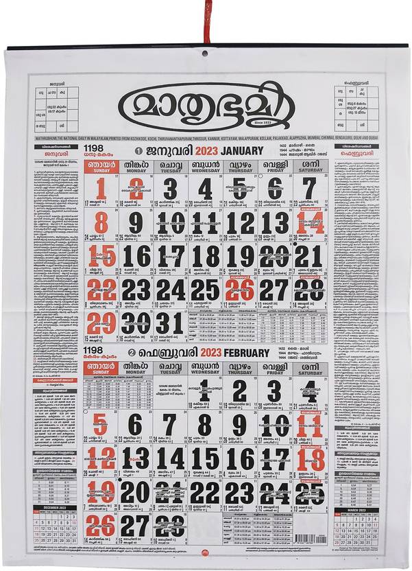 EXCEL IMPEX Mathrubhumi Malayalam Calendar 2023 Wall Calendar Price in