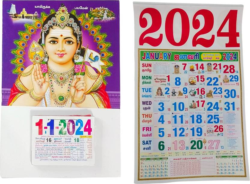 VAHISSH Tamil Daily Sheet 2024 Calendar Palani Murugan & Monthly Sheet
