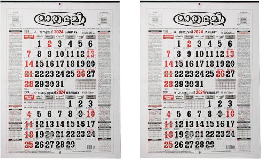 EXCEL IMPEX Mathrubhumi Malayalam Calendar 2024 set of 2 2024 Wall