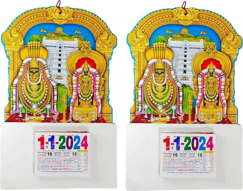 VAHISSH 2 Of Tamil Daily Sheet Calendar 2024 Thiruvannamalai vahissh-2-of-tamil-daily-sheet-calendar-2024-thiruvannamalai