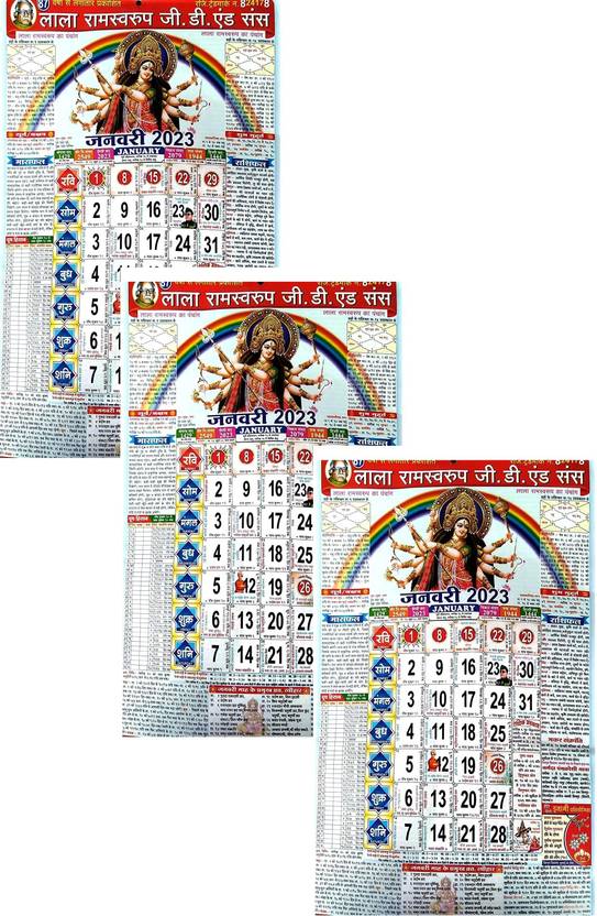 Lala Ramswaroop Gd And Sons Calendar 2025 