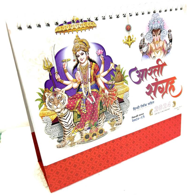 murtify 2024 Aarti Sangrah Table Calendar For 2024/Desktop Aarti