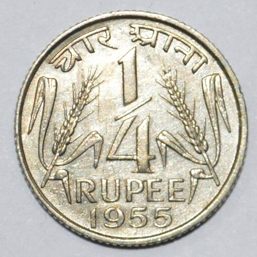 Sansuka India Old Vintage Quarter rupee 1/4 rupee Modern Coin Collection