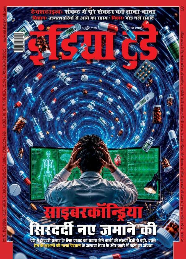India Today Hindi - 17 June 2026 - Cyberchondria Magazines