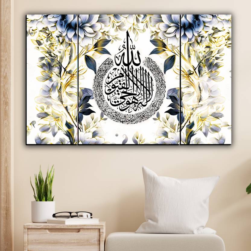 JB Creations Islamic Wall Decor Painting For Home And Gifts Digital Reprint 12 inch x 18 inch Painting