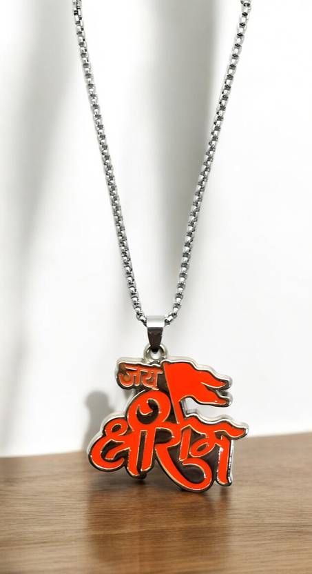 LoveGift Jay Shree Ram Locket With Snake Chain Pendant For Men,Women Metal Pendant Brass Pendant