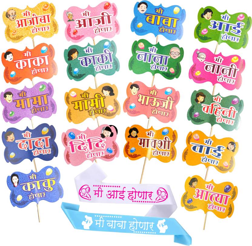 Party Decorz Marathi Baby Shower Party Props And Sash Set Of 20 Pcs