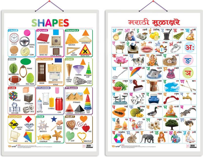 Set of 2 Shapes and Marathi Varnamala?(Marathi) Early Learning