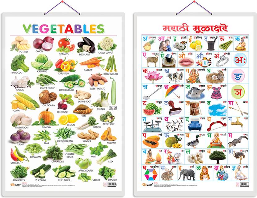 Set of 2 Vegetables and Marathi Varnamala (Marathi) Early Learning