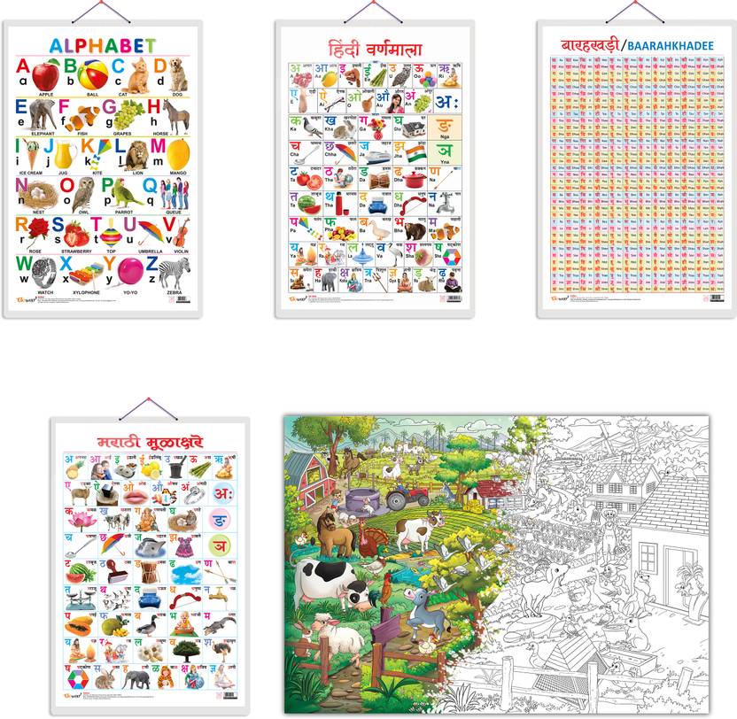 GIANT AT THE FARM COLOURING POSTER, Alphabet chart, Hindi Varnamala ...