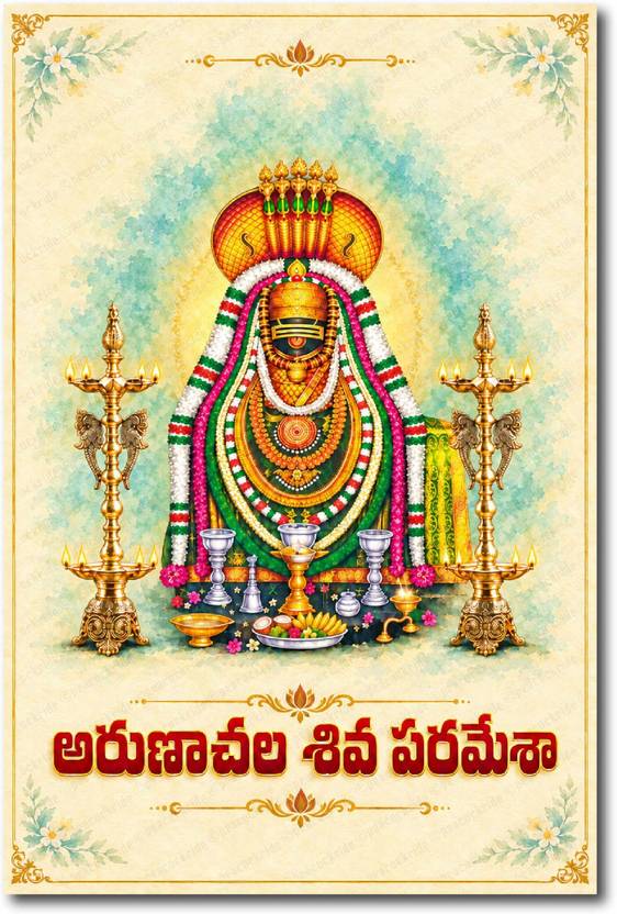 Arunachala shiva I Sri Arunachalesvara Swamy I Arunachaleswarar Temple I Annamalaiyar I Tiruvannamalai I Telugu Quote I Spiritual I Travel Memories I Wall Poster A3 Paper Print