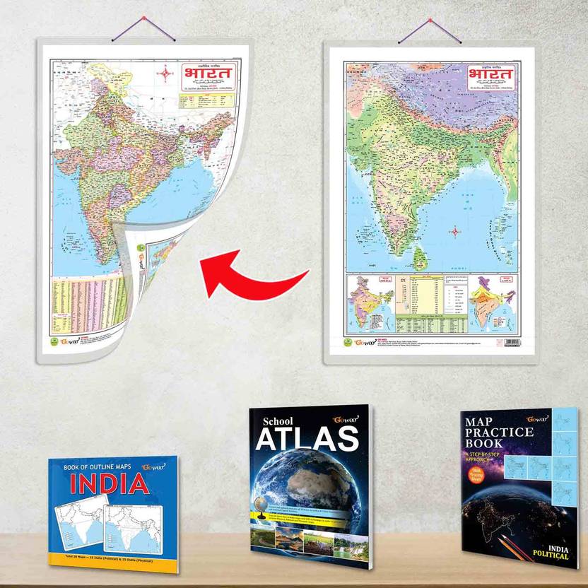 India POLITICAL - MAP PRACTICE BOOK, BOOK OF OUTLINE MAPS India, 2 IN 1 ...