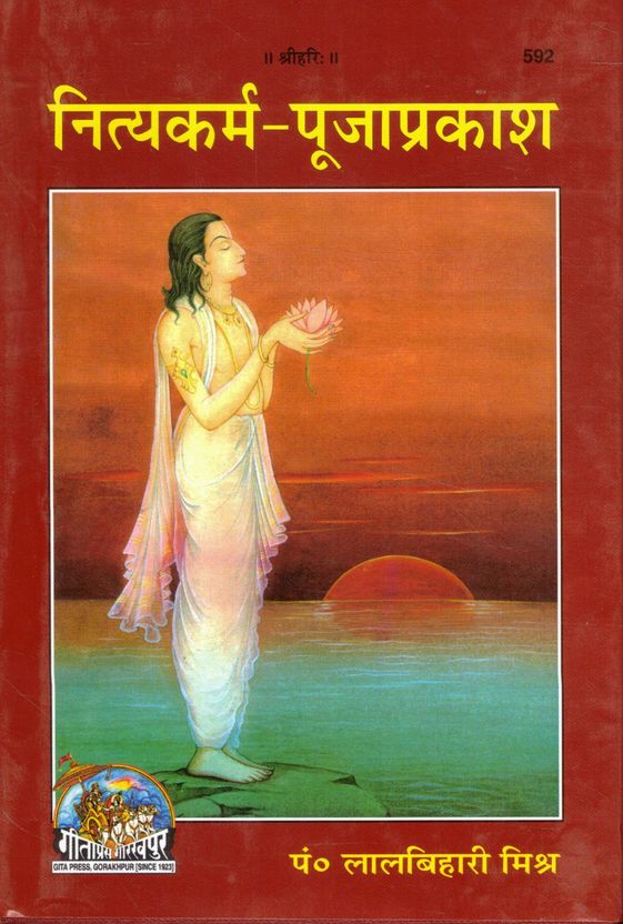 Gita Press Nitya Karm Puja Prakash (Hindi) Hardcover - Image 7