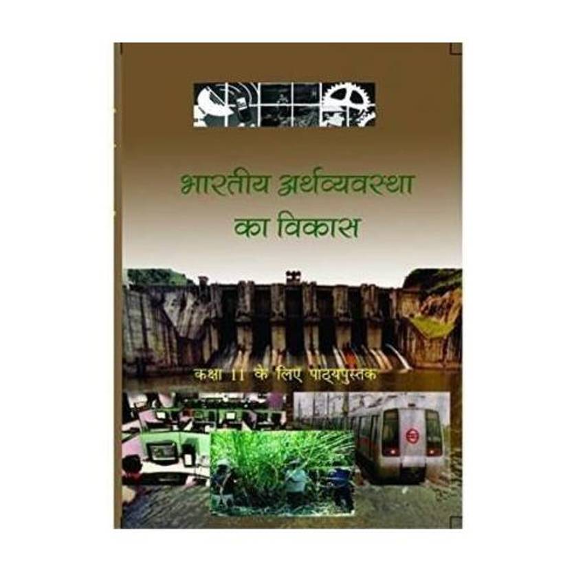 Bhartiya Arthvyavastha Ka Vikas - Textbook Of Economics For Class - 11