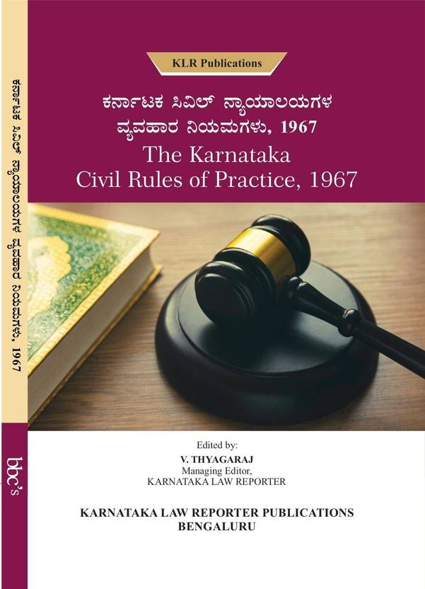 Civil Rules Of Practice Karnataka In Kannada Buy Civil Rules Of