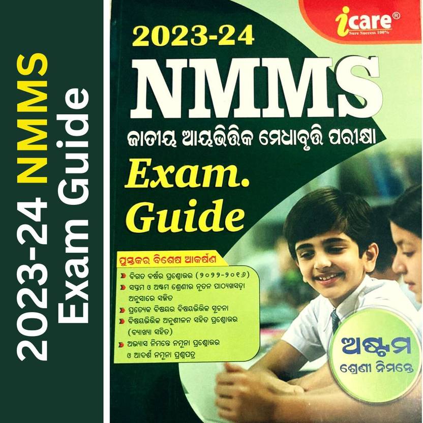 NMMS Exam Book Guide For Class 8(VIII) 2324, Odia Medium Buy NMMS