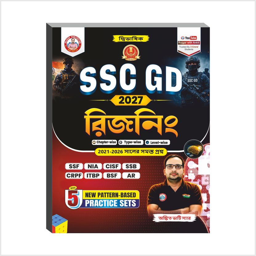 Ssc Gd(Hindi ,GS,Reasoning ,Maths) Updated 2027 Bangla Version C...more - Image 8