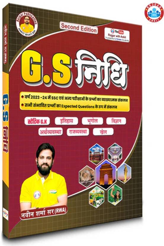 Gs Nidhi Updated 2025 Book By Ankit Bhati Sir Naveen Sir Rwa Buy