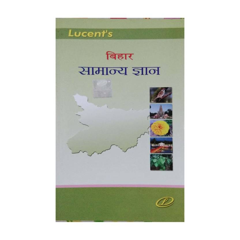 Lucent's Bihar Samanya Gyan