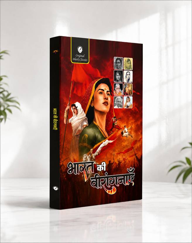 Bharat Ki Viranganayein | Inspirational Women Of Indian History | Hindi Educational Book
