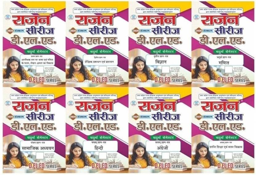 Rajan D.EL.ED 4TH Semester Question Bank Series" As Per SCERT UP Syllabus