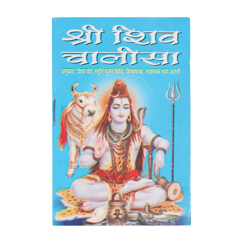 Quickoo Shiv Chalisa Handy Book