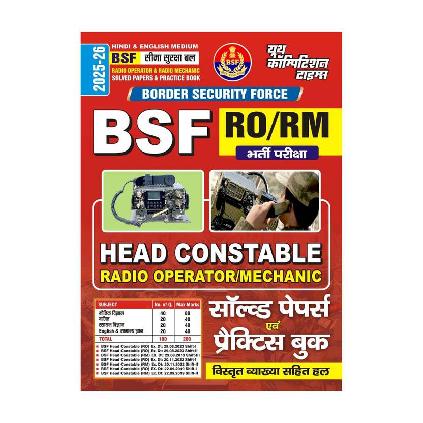 BSF Radio Operator & Radio Mechanic Solved Papers & Practice Book (Head Constable) Hindi & English Medium 2025-26
