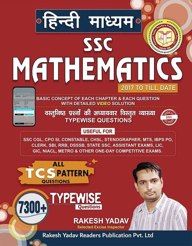 7300+ Mathematics Hindi Medium Buy 7300+ Mathematics Hindi Medium by