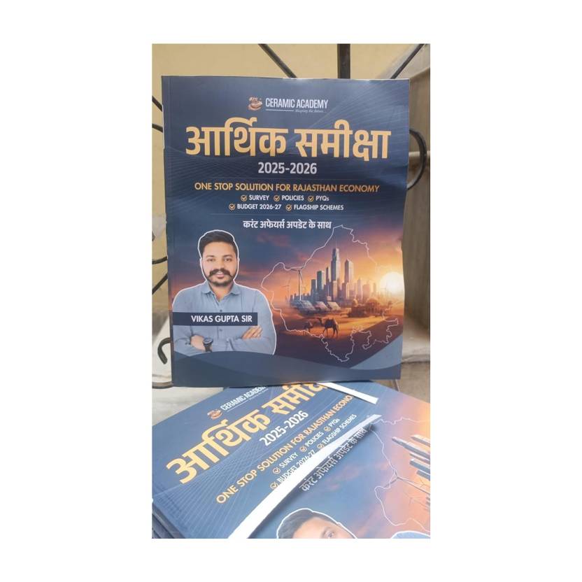 Ceramic Academy Arthik Samiksha (Economic Survey) 2025-26 Budget 2026-27