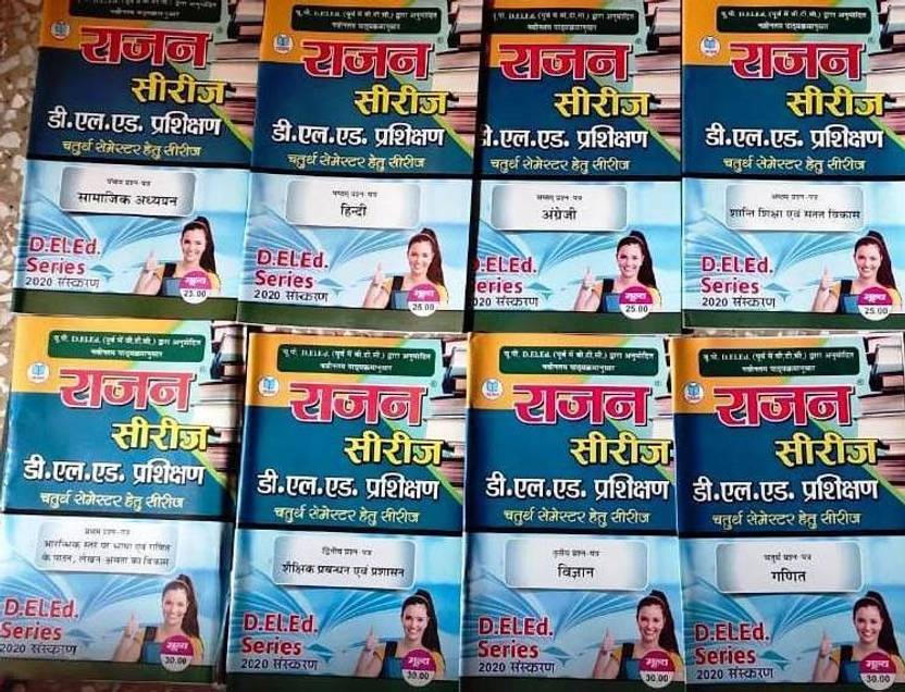 Rajan D.el.ed Series 2020 Question Bank All Subject 8 Pcs Fourth Semester