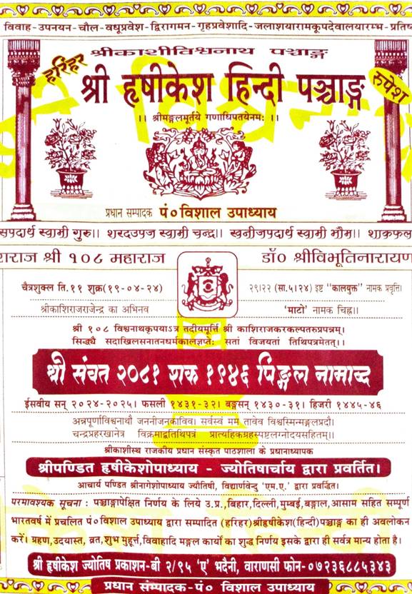 Hindi Panchang April 2025 Leigh Meagan