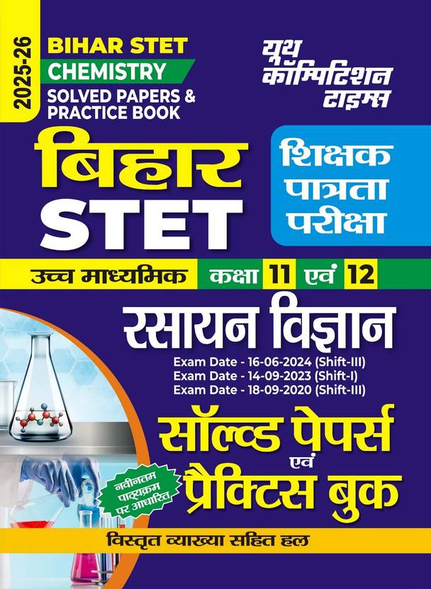 Bihar STET 11-12 Chemistry Solved & Practice Book 2025-26 Hindi Medium