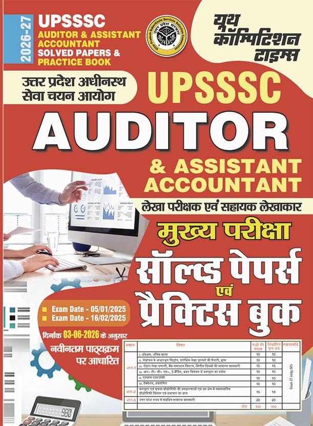 2026-27 UPSSSC Auditor/Assistant Auditor Solved Papers And Practice Book 192 395